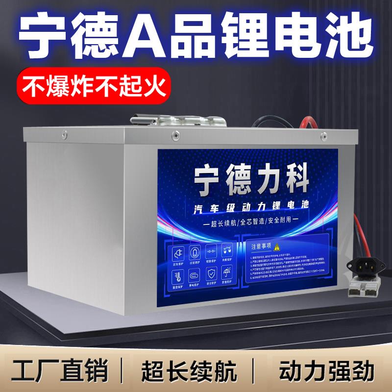 宁德大单体磷酸铁锂电池60V72V三四轮电动车外卖三元大容量锂电瓶