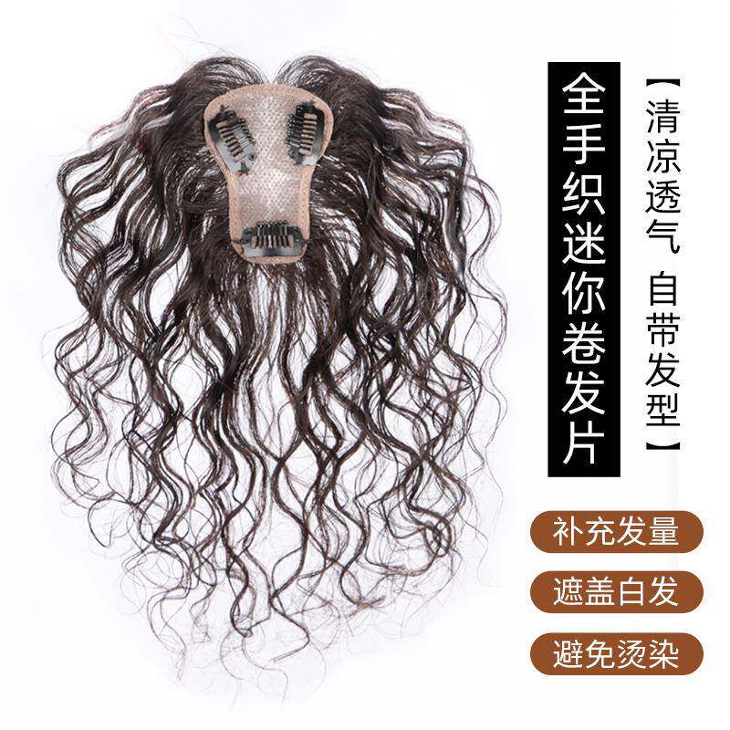 全手织假发女片头顶遮白发增发量逼真自然持久烫卷真发头顶假刘海