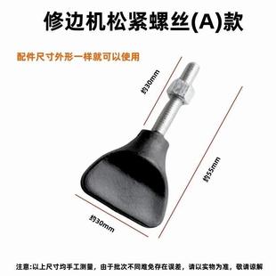 修边机透明罩配件螺丝木工小罗机底座紧固螺丝带齿轮防滑螺丝