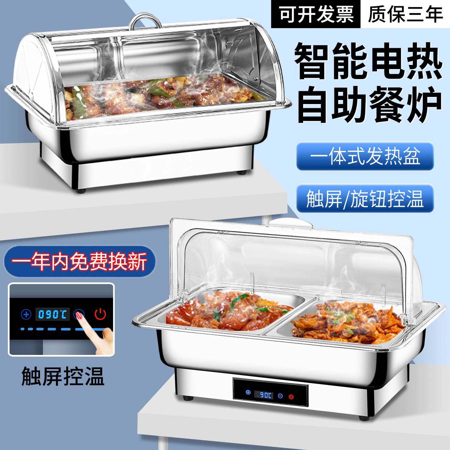 不锈钢自助餐炉电加热布菲炉可视翻盖保温炉酒店食堂早餐锅保温盆,餐饮具,酒店餐具,淘宝优惠券,粉丝福利购,淘宝优惠卷