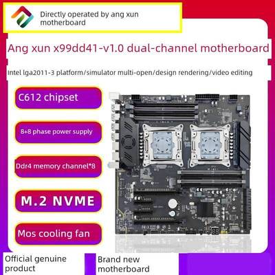 昂讯X99D4双通道主板组8槽内存E5游戏多开放渲染计算机C612芯片26