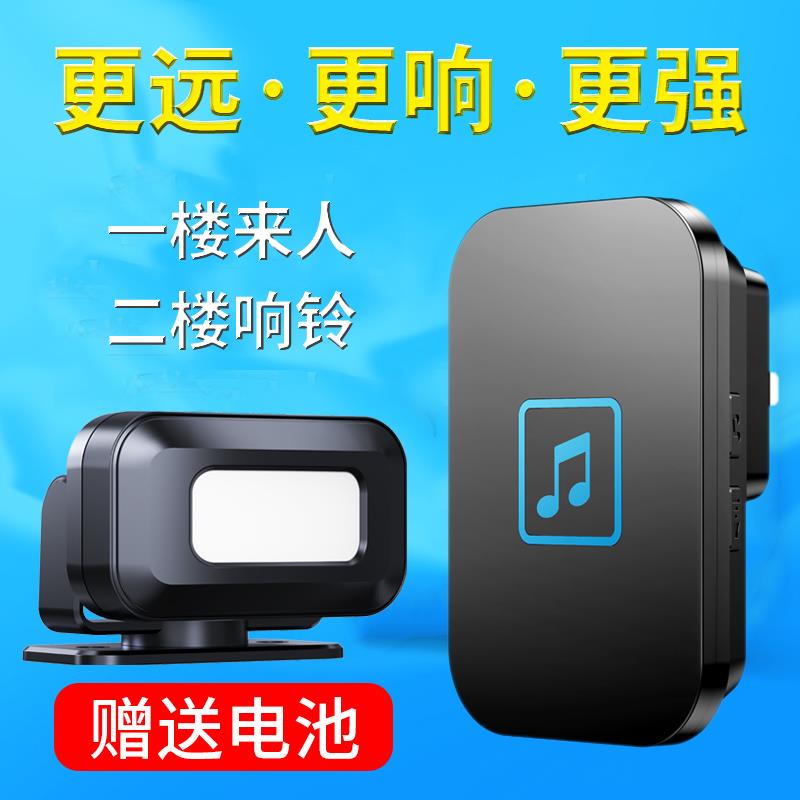 欢迎光临感应器店铺红外线进门语音迎宾器分体感应门铃防盗报警器