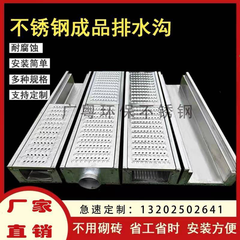 304不锈钢成品排水沟u型排水槽地沟厨房下水道酒店停车场明沟盖板