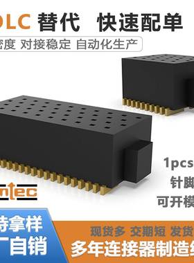 替代SAMTEC申泰SOLC-150-02-L-Q连接器1.27MM接插件200PIN连接器