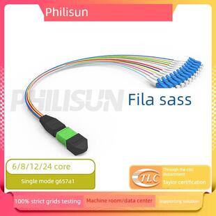 MPO转LC单模分支短跳线 6/8/12/24芯数长度定制 MPO模块盒短跳线