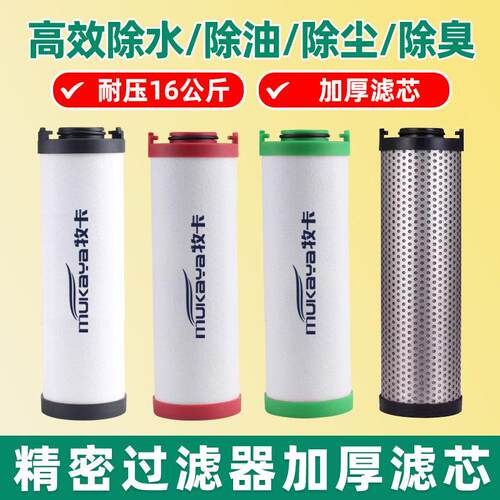 压缩空气精密过滤器滤芯空压机油水分离器QPSC高效除水油尘冷干机