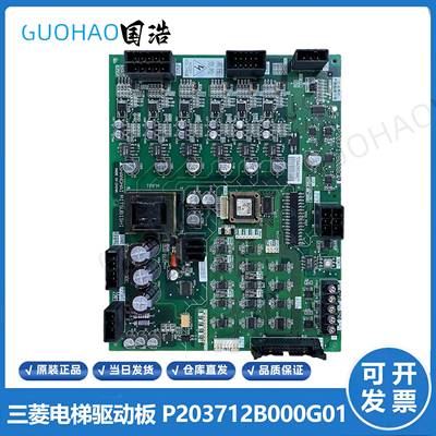 三菱电梯配件三菱HOPE-2驱动板/E1板/P203712B000G01电梯主板现货