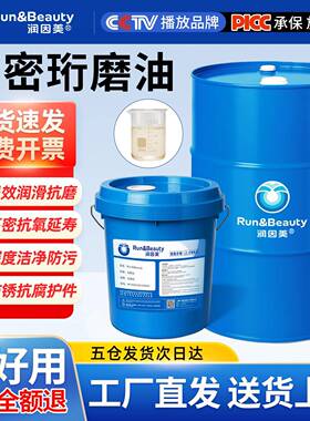 18L珩磨油高精密磨削油黑色金属铸铁钢件铜铝专用冷却珩磨油200升