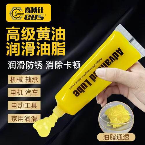 黄油润滑脂耐高温耐磨高速齿轮轴承润滑剂润滑油电动工具防锈机械