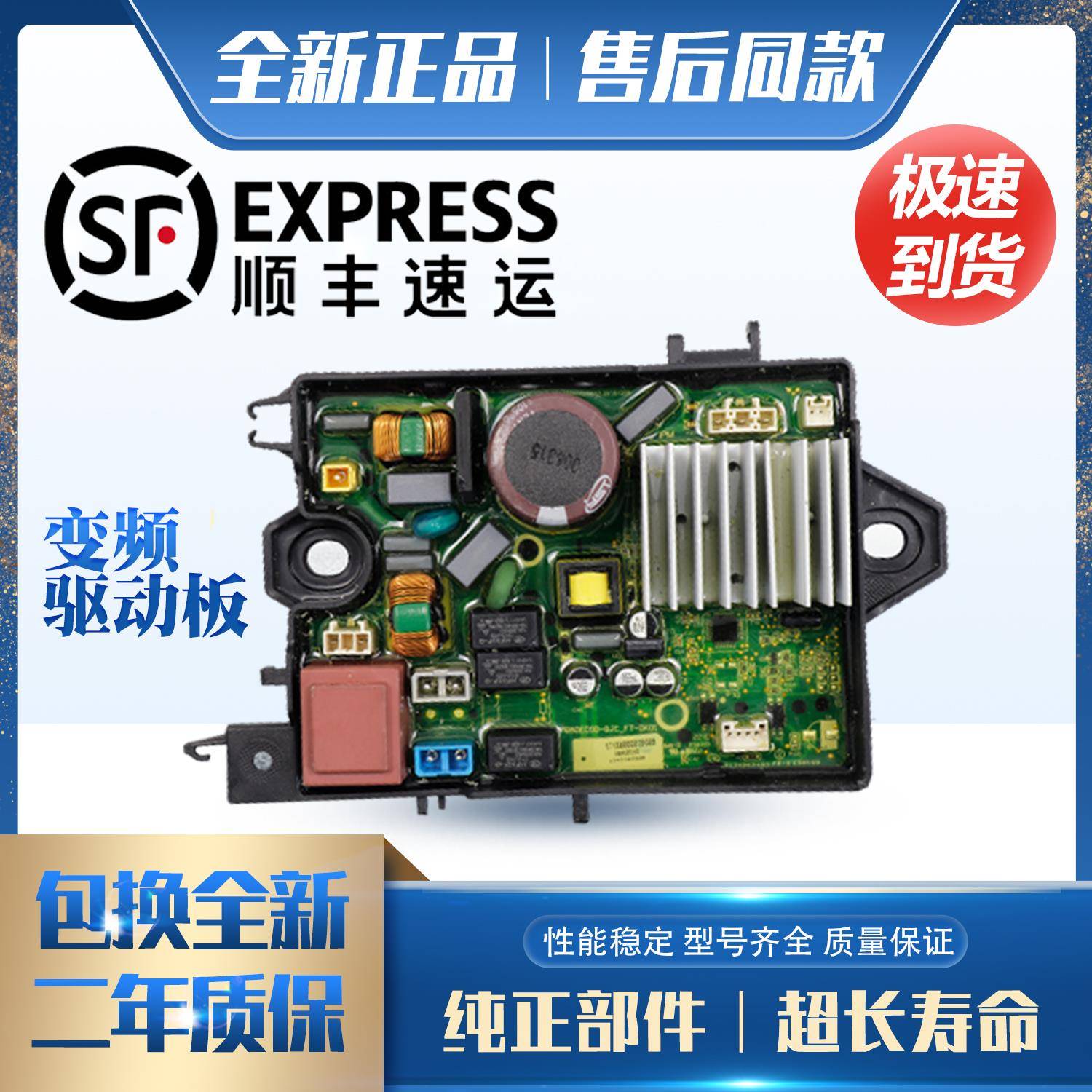 小天鹅洗衣机TB80VN02D TB80V23DB TB100V23DB电脑板驱动板主板