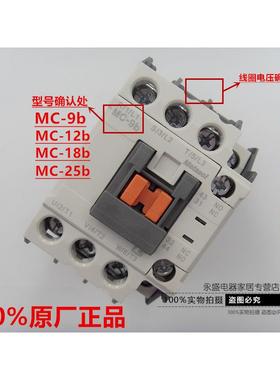 正品LS产电GMC交流接触器MC-9b 12b 18b 25b AC220V 110V 24V380V