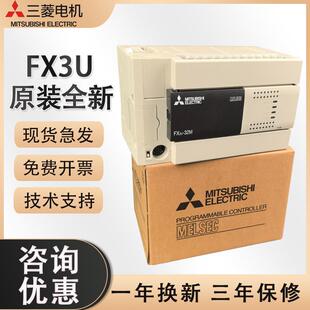 A可程式 128MR 设计控制器原装 三菱PLC FX3U16