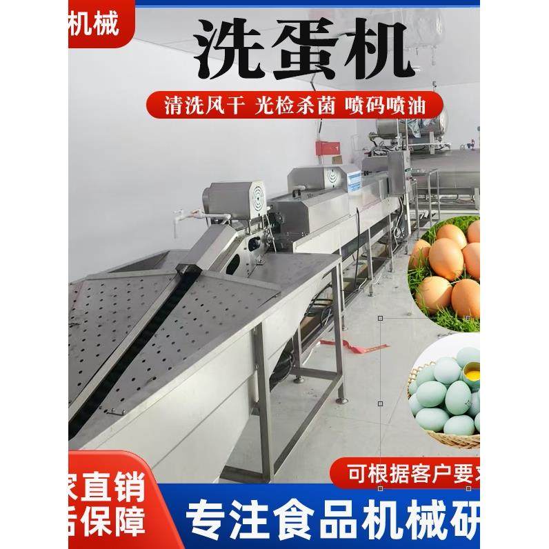 采购产品鸡蛋清洗机，鸭蛋清洗机，空气干燥，燃油喷射和喷墨打印,清洗/食品/商业设备,打蛋机/洗蛋机/磕蛋机,淘宝优惠券,粉丝福利购,淘宝优惠卷