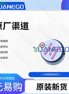 蜂鸣器BUZZER1BUZ-TH_BD9.0-P5.00-D0.6-FD_3kHz_HNB09A03_C96102
