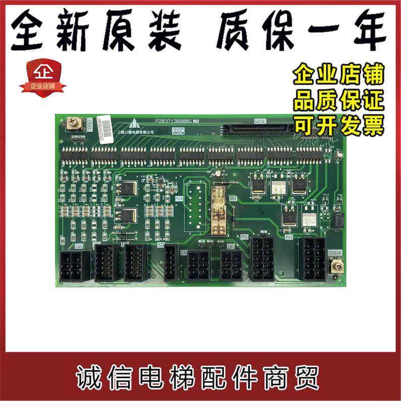 三菱凌云电梯接口板W1板P203713B000G11/G12/G21电梯配件