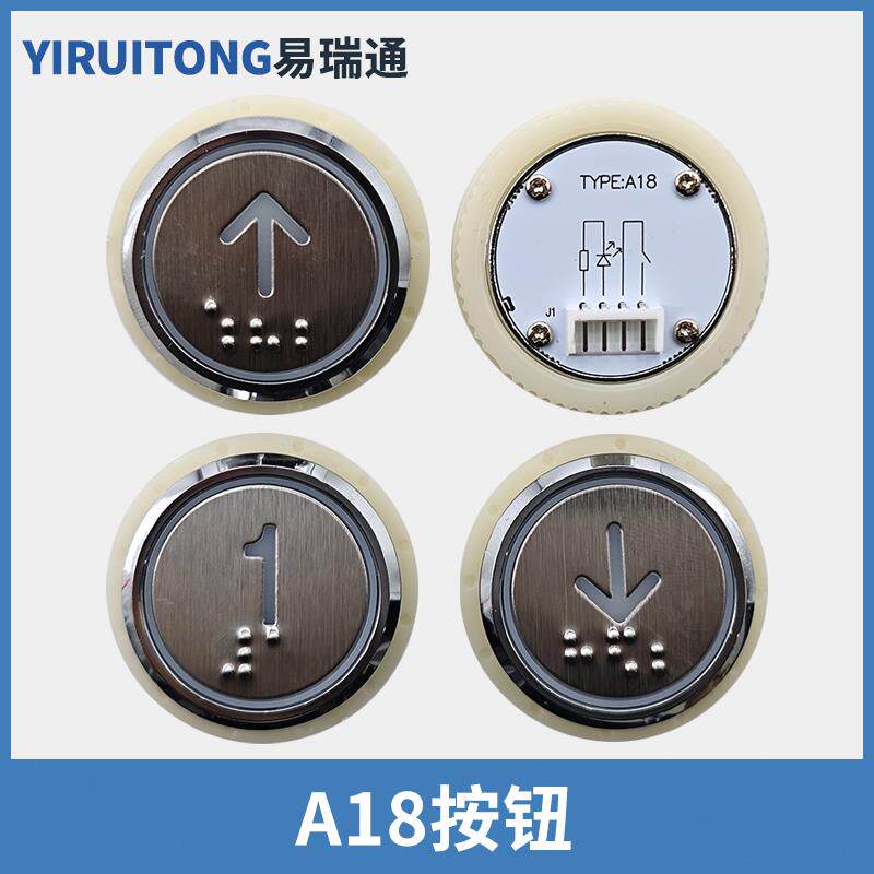 电梯按键德奥圆形按钮A18KD320C.PCB KA320 AN320B适用西子奥的斯
