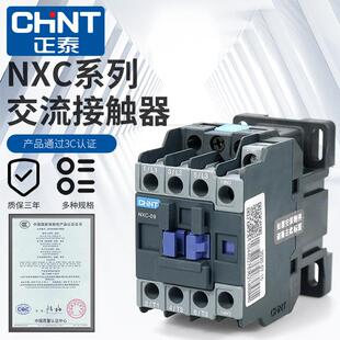 100A220V 正泰交流接触器NXC昆仑09