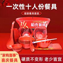 稻壳一次性餐具套装家用碗筷杯三件套一次性碗红色结婚用的碗红碗