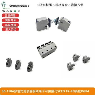 30-285A面板机箱穿墙式滤波器接线端子连接器代高松DGP町洋PPAC