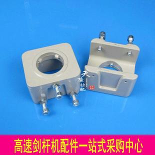 固定脚 储纬器安装架 安装脚 底座 储纬器配件 大剑杆配件 天隆