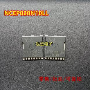 NCEP020N10LL NCEP020N10 330A100V 大电流低内阻 TOLL8