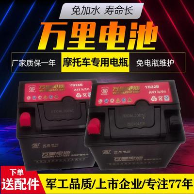 万里三轮摩托 托专用启动电瓶12Vyb32a86a隆鑫宗申200原厂汽油蓄