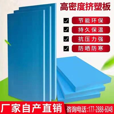 B1级地暖屋顶隔热XPS国标阻燃难燃型挤塑聚苯乙烯泡沫塑料保温板