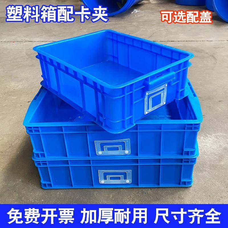 带卡夹塑料周转箱加厚长方形带标识卡物流箱带盖子工业货架归类箱,收纳整理,收纳箱,淘宝优惠券,粉丝福利购,淘宝优惠卷