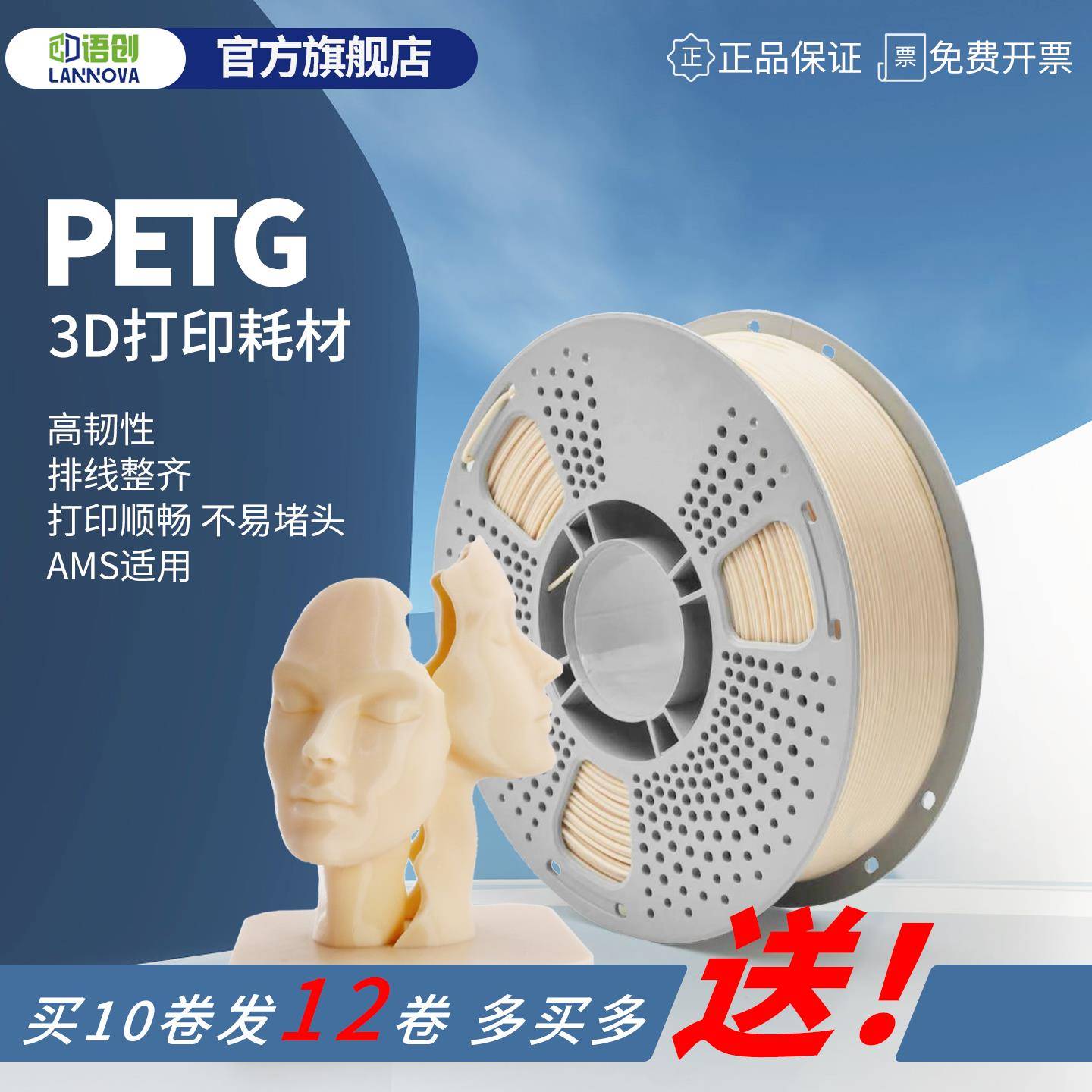 3D打印耗材PETG高韧性不堵头整齐排线FDM3D打印机适用1.75mm线材