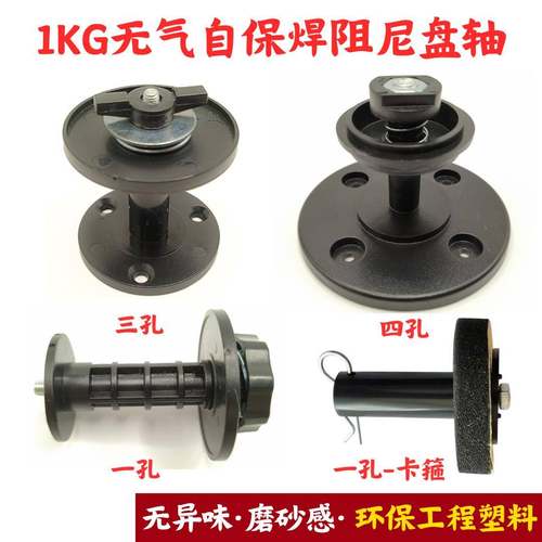 一体式逆变无气二保焊配件送丝轮机构配件焊丝1公斤阻尼盘轴