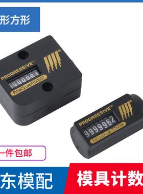 机械式模具计数器7位 CVPL-200 100 HUS优质方型圆形一件包邮