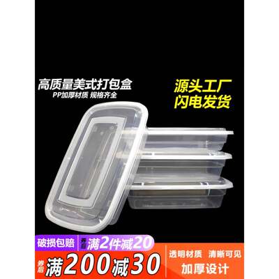 美式打包盒一次性餐盒长方形1000ml透明塑料商用加厚饭盒烧腊餐盒