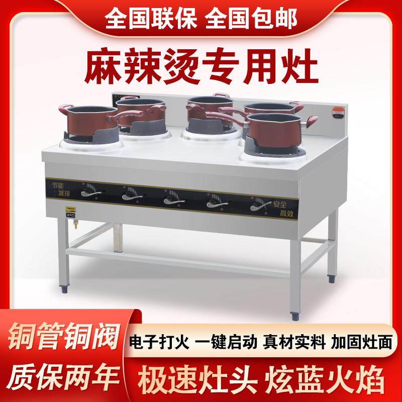商用麻辣烫专用灶新疆炒米粉极速电子打火三四五头可选装熄火保护,厨房/烹饪用具,小型燃气灶,淘宝优惠券,粉丝福利购,淘宝优惠卷