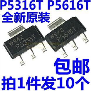 P5316T 16TX BCP56 P5616T 贴片三极管 全新 SOT223 BCP53