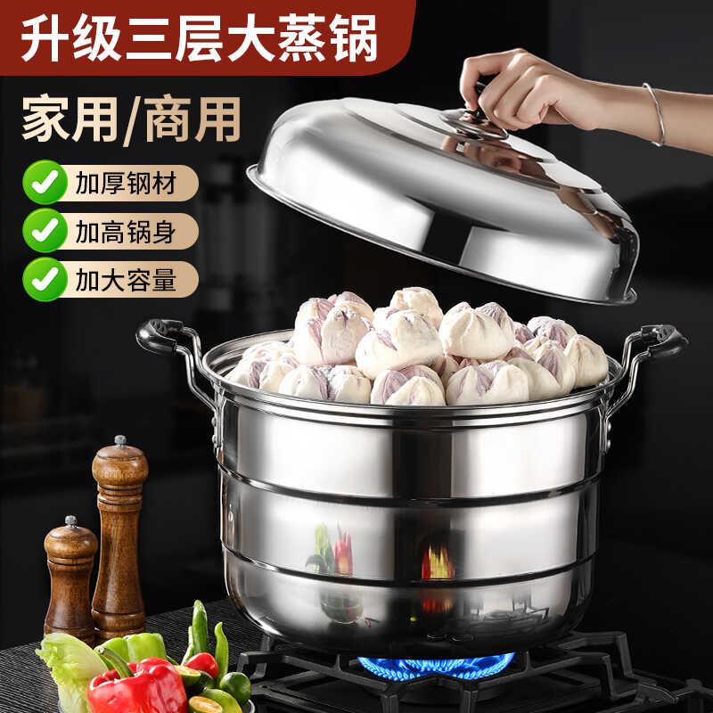 不锈钢蒸锅商用40cm42cm45cm50cm酒店食堂三层特大容量汤锅超厚