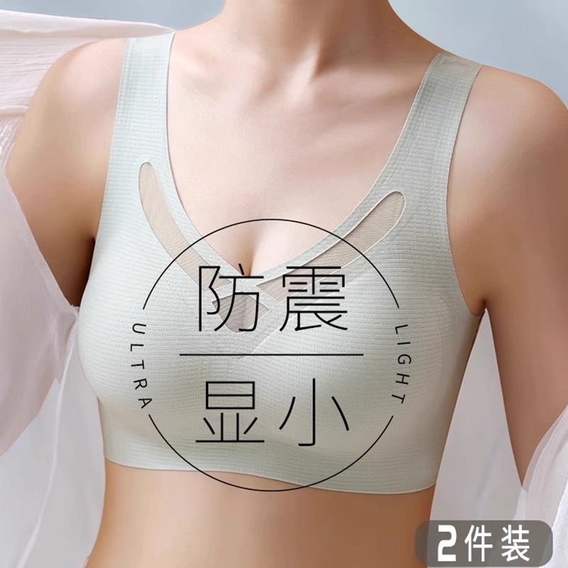 黛安芬丽格文胸罩运动无痕美背心式内衣女大胸显小跑步防震固定杯