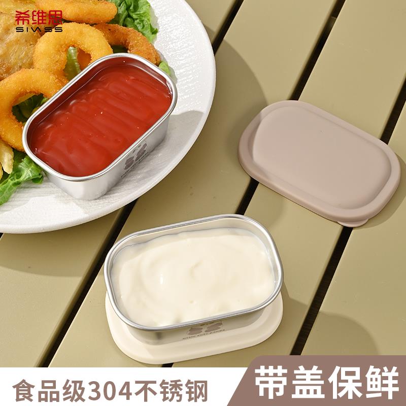蘸料碟家用味碟火锅调料酱料厨房餐桌带盖小碟子食品级不锈钢小碗