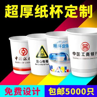 整箱纸杯定做7盎司广告水杯口杯定制印logo加厚商用 一次性杯子装