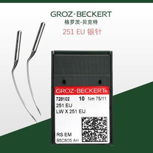 撬边机针251EU机针进口 德国格罗茨 251EU盲缝机 暗缝车
