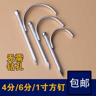 包邮 镀锌4分6分1寸PPR水管钩钉勾方型水泥钉钩入墙钉固定钉固定卡