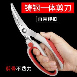 十八子作厨房剪刀家用强力鸡骨多功能剪骨头杀鱼虾专用烤肉剪商用