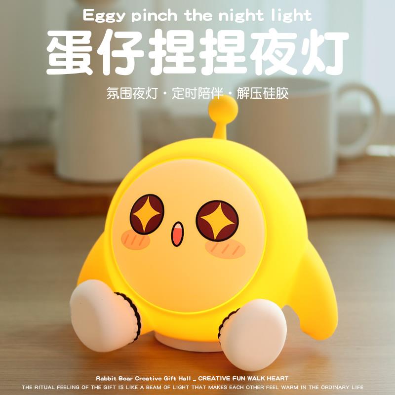 蛋仔派对周边小夜灯儿童创意生日礼物女生送闺蜜实用女孩圣诞节男