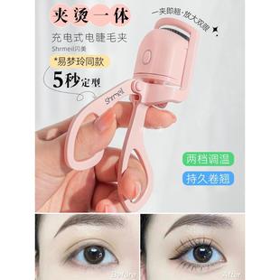Shrmeil闪美电烫睫毛夹电热加热睫毛夹卷翘持久定型女 易梦玲同款