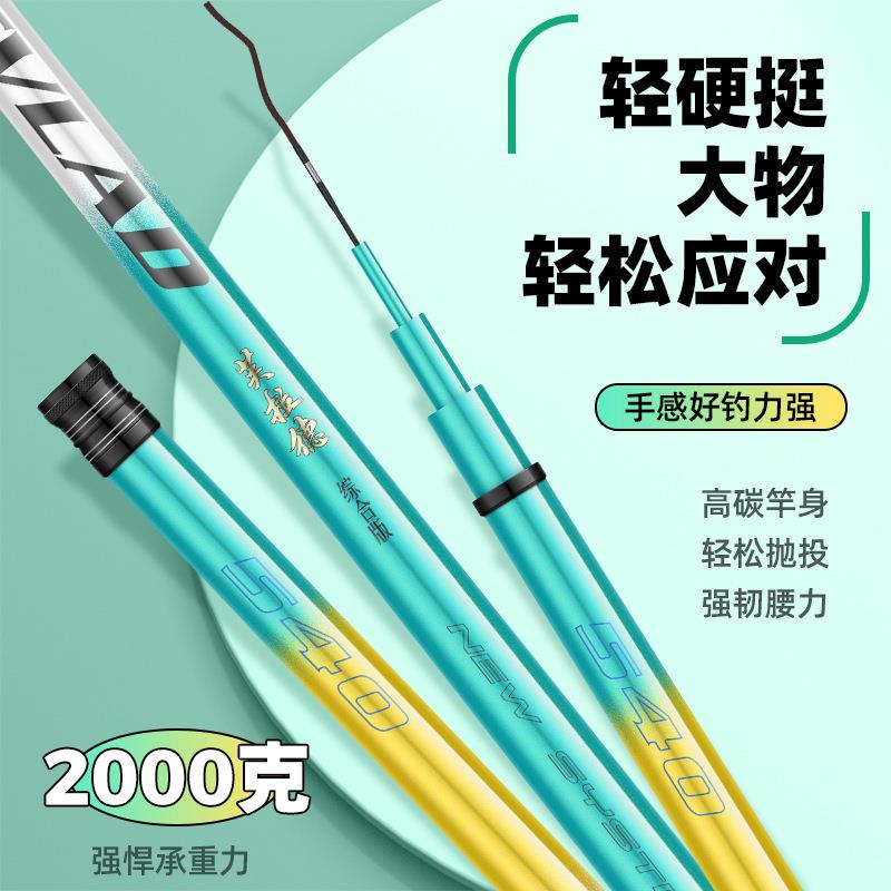 邓老师推荐芙拉德台钓鱼竿超轻超硬综合台钓竿碳素鱼杆高碳钓鱼竿