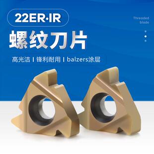 5.0 4.0 4.5 6.0车床IR内螺纹刀 5.5 N60 数控外螺纹刀片22ER 3.5