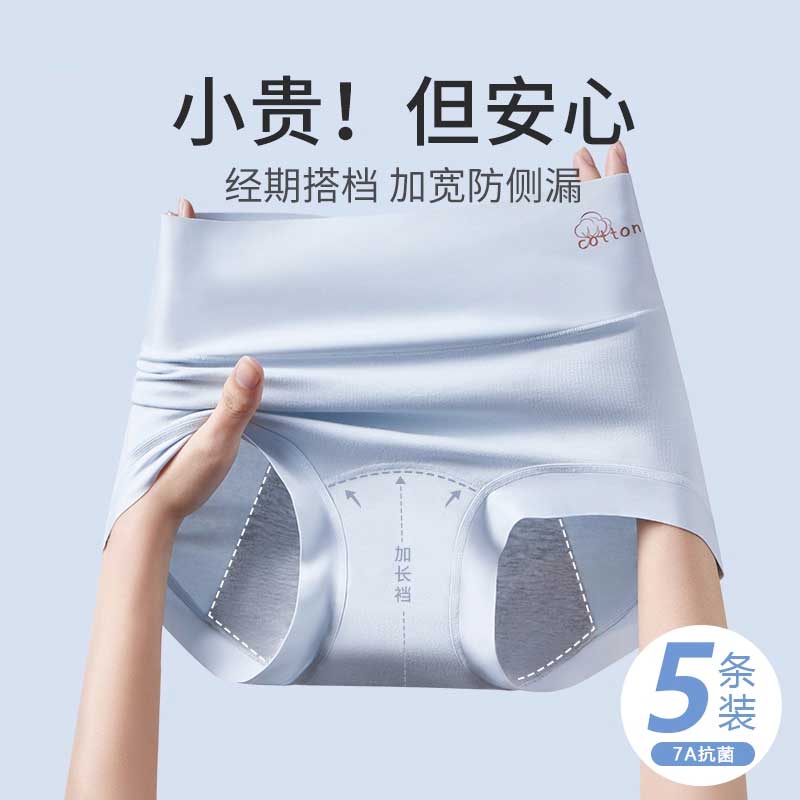 高腰内裤女纯棉抑菌加长裆2025新款秋冬收腹女士无痕不夹臀三角裤图片