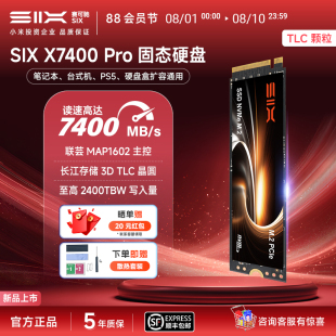 SIX小米投資X7400Pro 機(jī)PS5 TLC適用電腦筆記本臺(tái)式 SSD固態(tài)硬盤(pán)3D