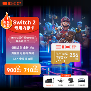 赛可驰小米投资超高速（900MB/S)TF卡512G Switch2专用广泛兼容