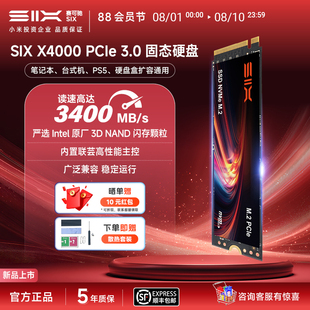 SSD固態(tài)硬盤(pán)適用電腦筆記本臺(tái)式 SIX小米投資X4000 機(jī)PS5長(zhǎng)存顆粒
