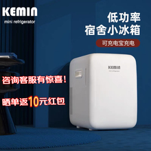 科敏小型小冰箱宿舍用mini迷你一人办公室桌面2025年新款车载冰柜